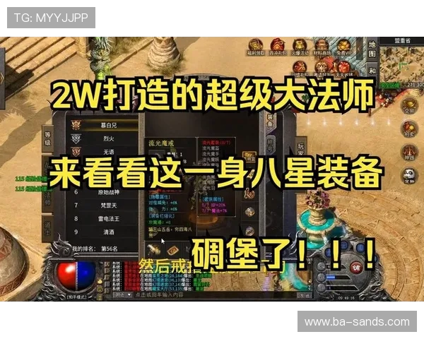 传奇大法师的巅峰之战与传说背后的英雄们解析 传奇大法师的巅峰之战与传说背后的英雄们解析